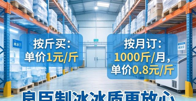 天河制冰厂_天河制冰厂_良臣制冰厂食用冰品质检测